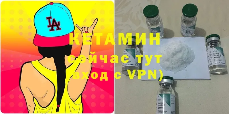 Кетамин VHQ  Велиж 